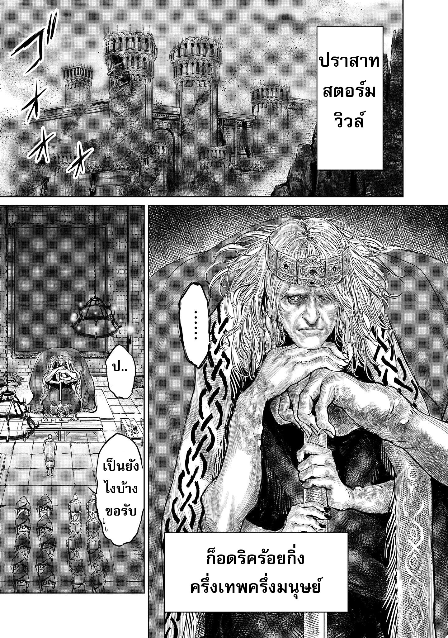 Elden Ring The Road to the Erdtree 1 (20)